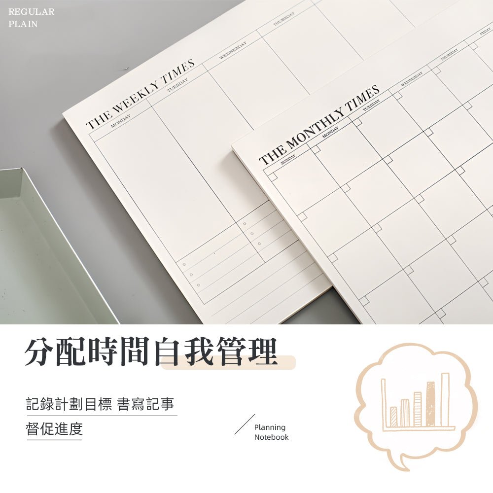 可撕式週月計畫本｜把待辦事項攤開，找回生活的主導權
