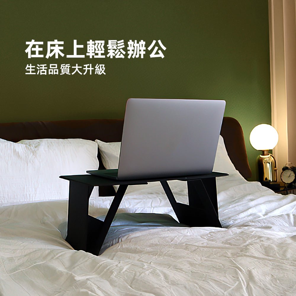 摺疊床上桌｜床上輕鬆辦公，享受生活品質大升級