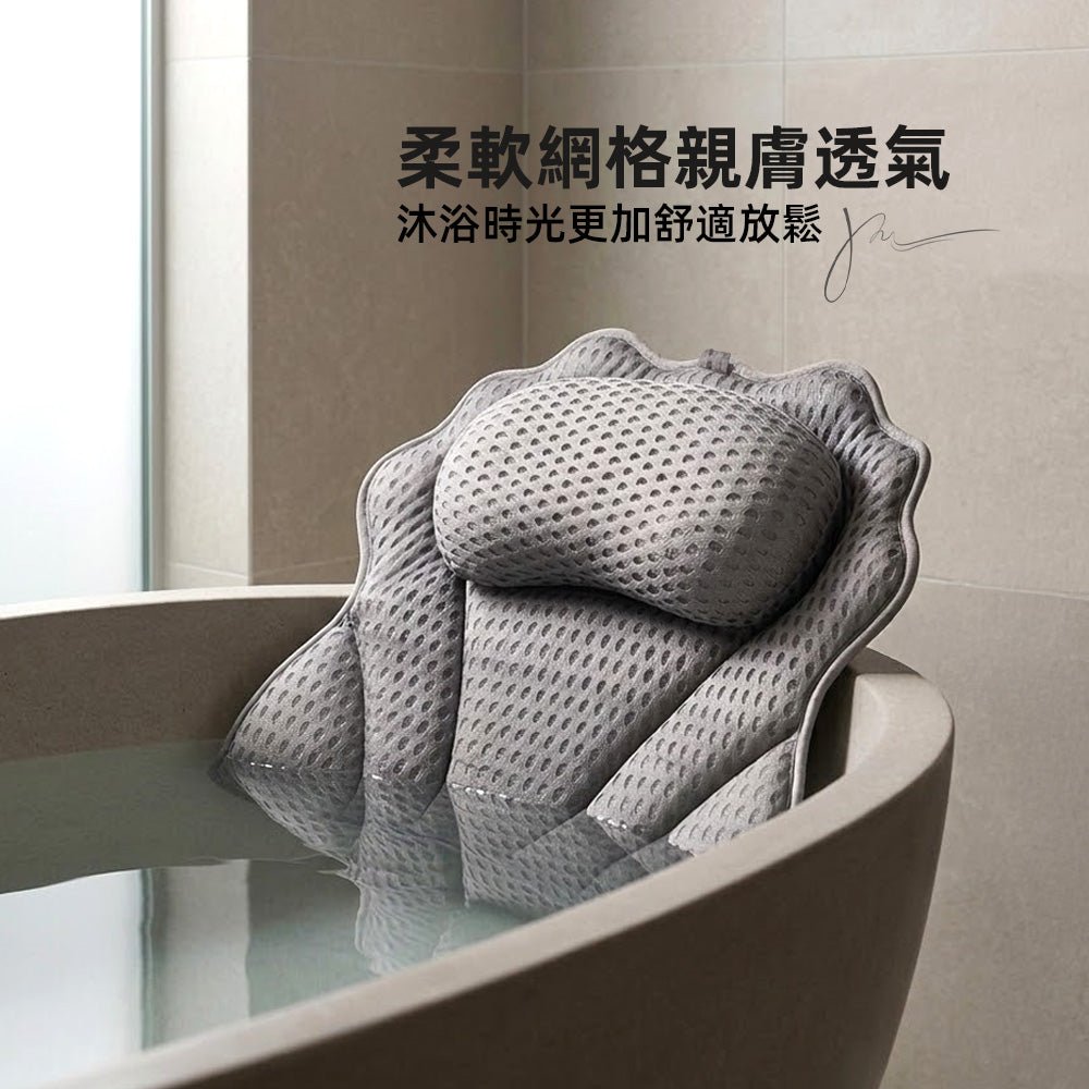 浴缸靠枕｜柔軟透氣網格・享受舒適泡澡時光