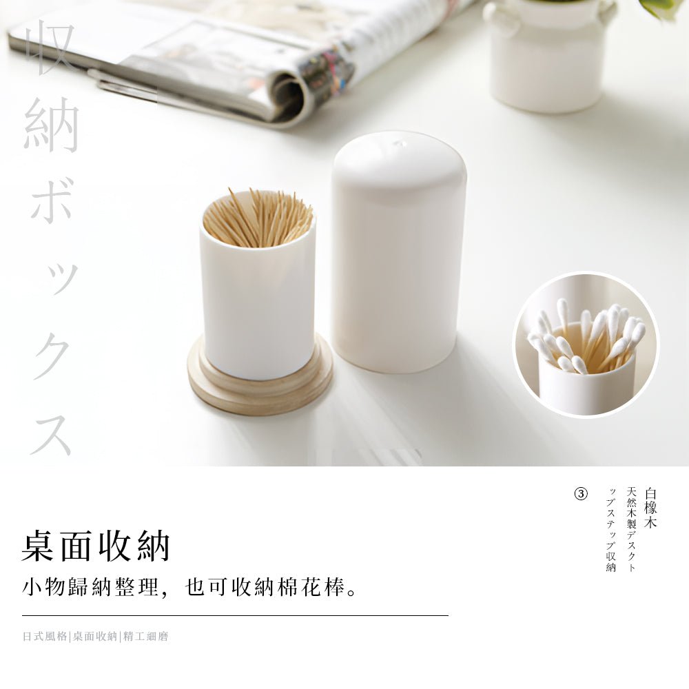 白橡木質牙籤收納筒｜餐桌上溫潤簡約的風景