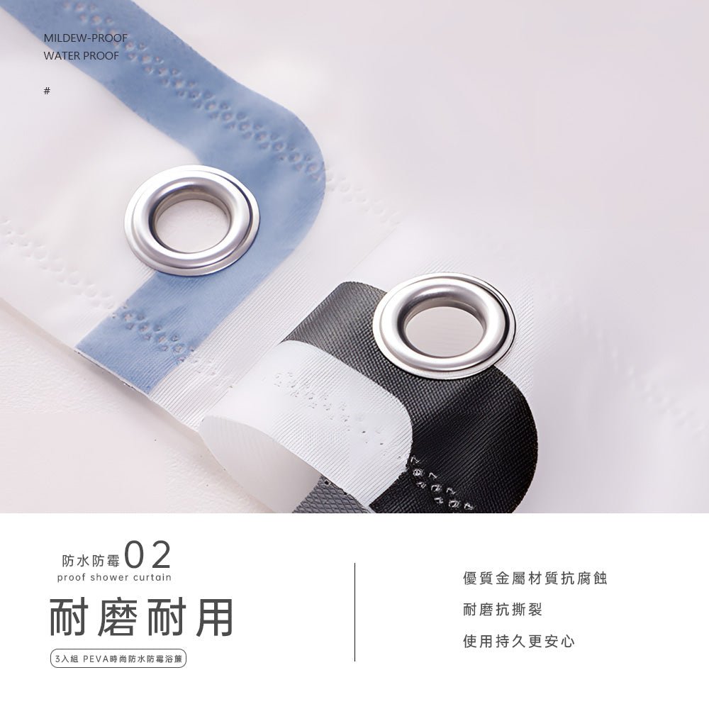 PEVA防水防霉浴簾｜為浴室換上新風景，輕鬆實現乾濕分離