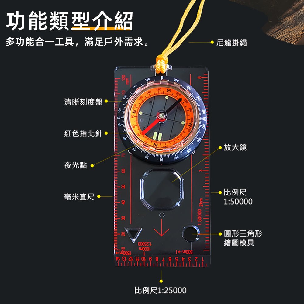 多功能帶尺指北針｜登山露營必備，安心探索方向