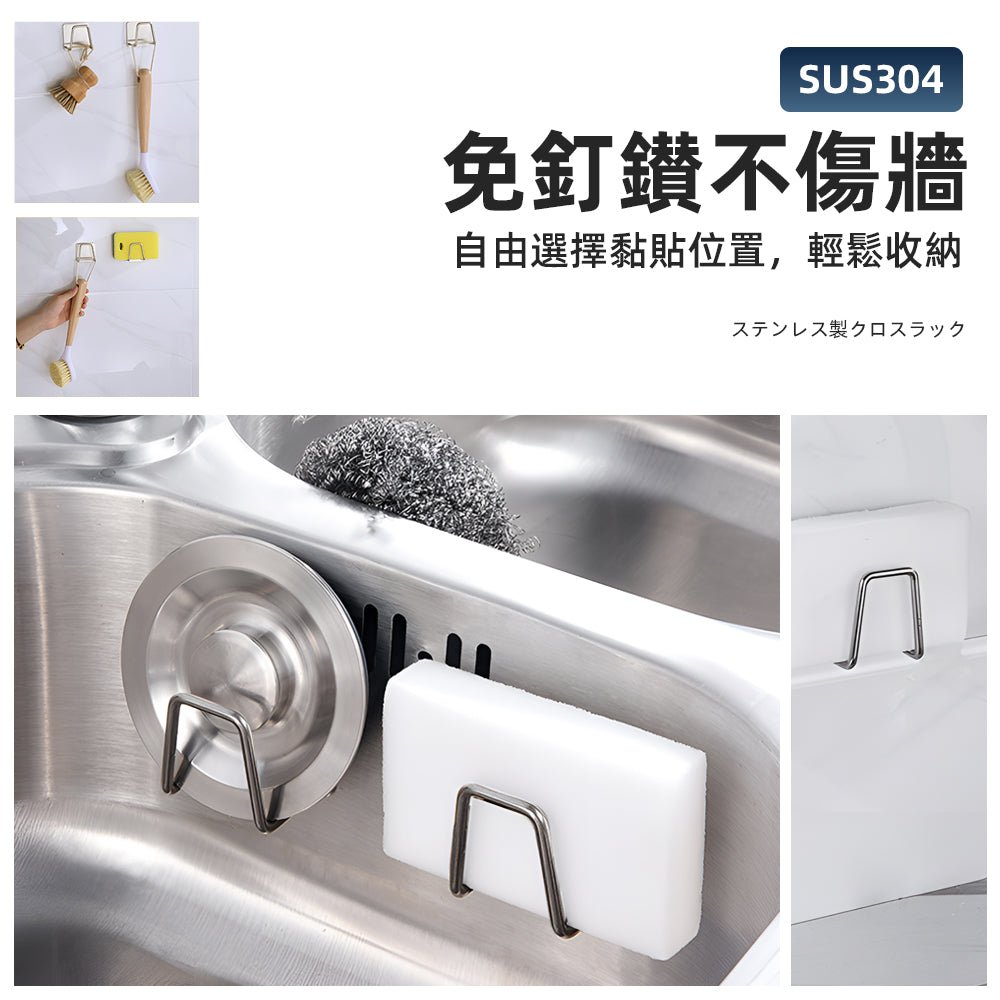 304不鏽鋼瀝水架｜還給水槽一個清爽檯面