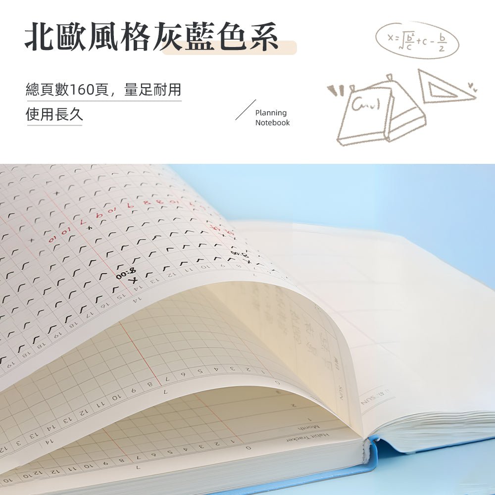 習慣養成計畫本｜每天一小格，看見更好的自己