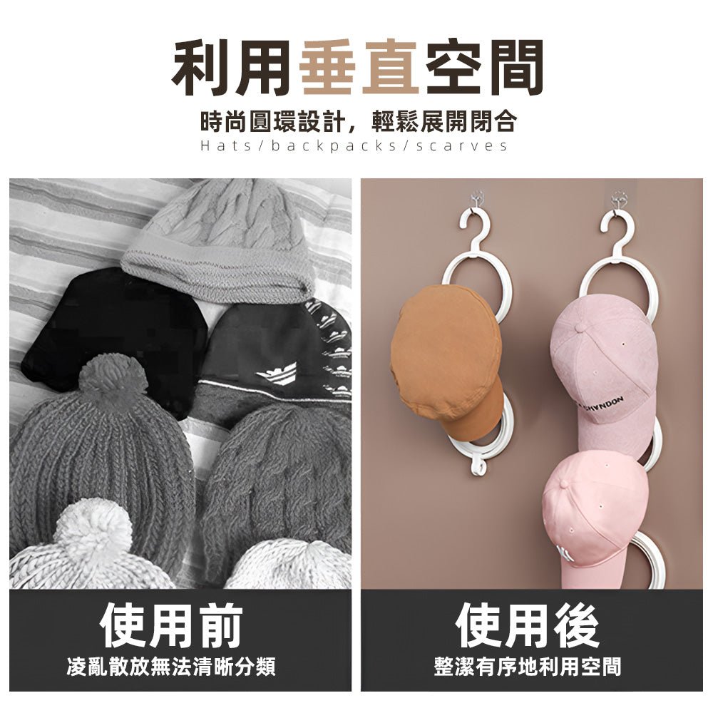 可疊加圓環帽架｜告別凌亂帽子堆，垂直收納更省空間