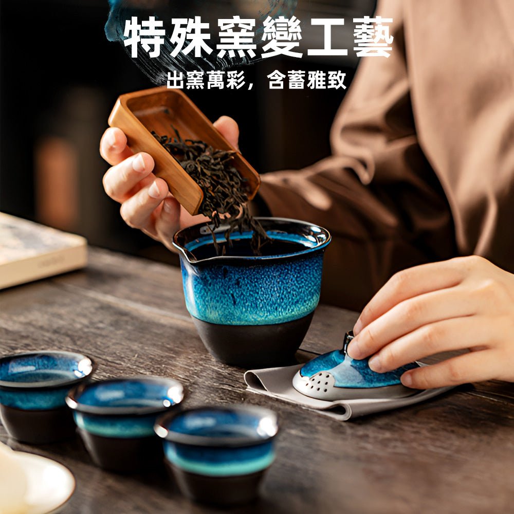 窯變旅行茶具組｜把你的品茶儀式，隨身帶著走