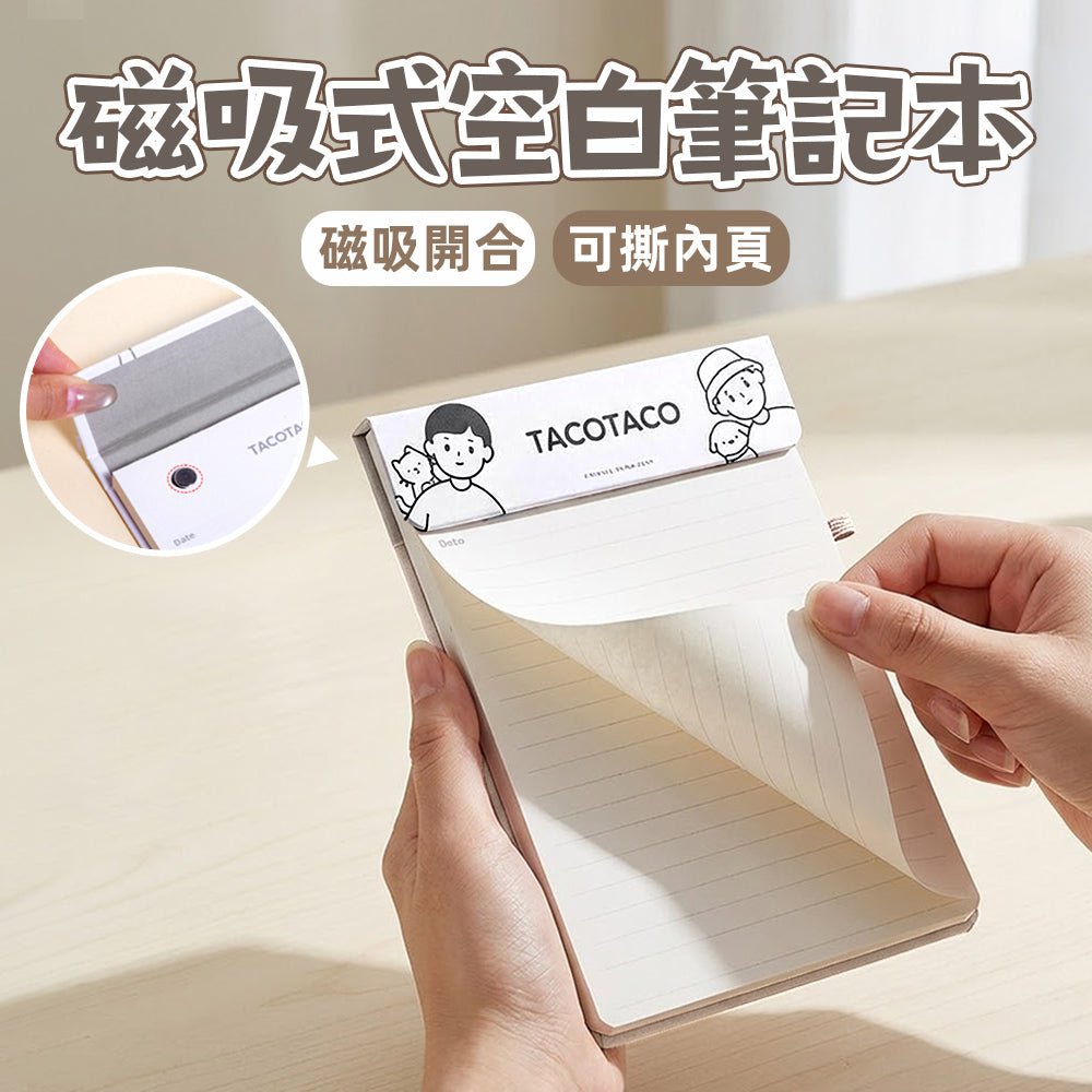 磁吸手寫記事本｜隨手記錄靈感・辦公居家都好用