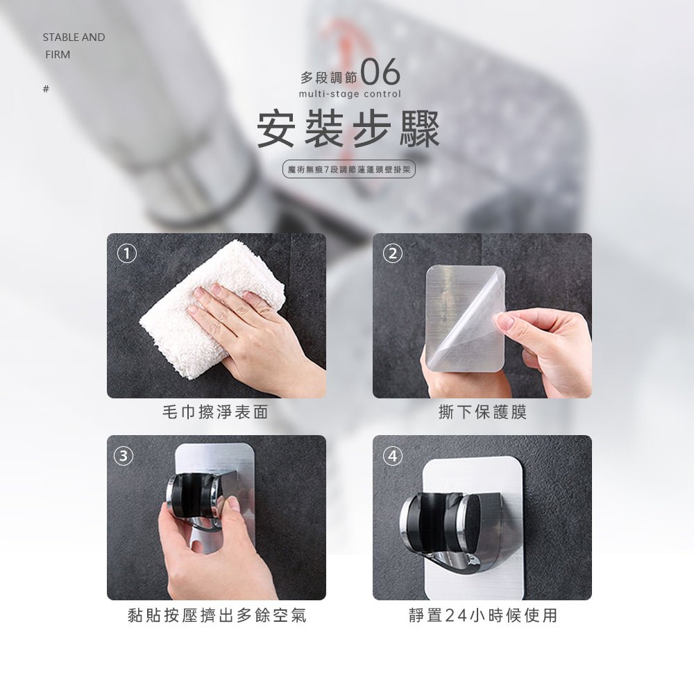 免打孔無痕蓮蓬頭支架｜多角度旋轉、免工具安裝