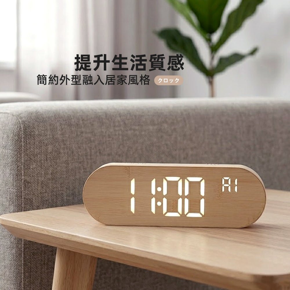 木紋數字時鐘｜溫柔木質x清晰顯示・掌握時間更優雅愜意