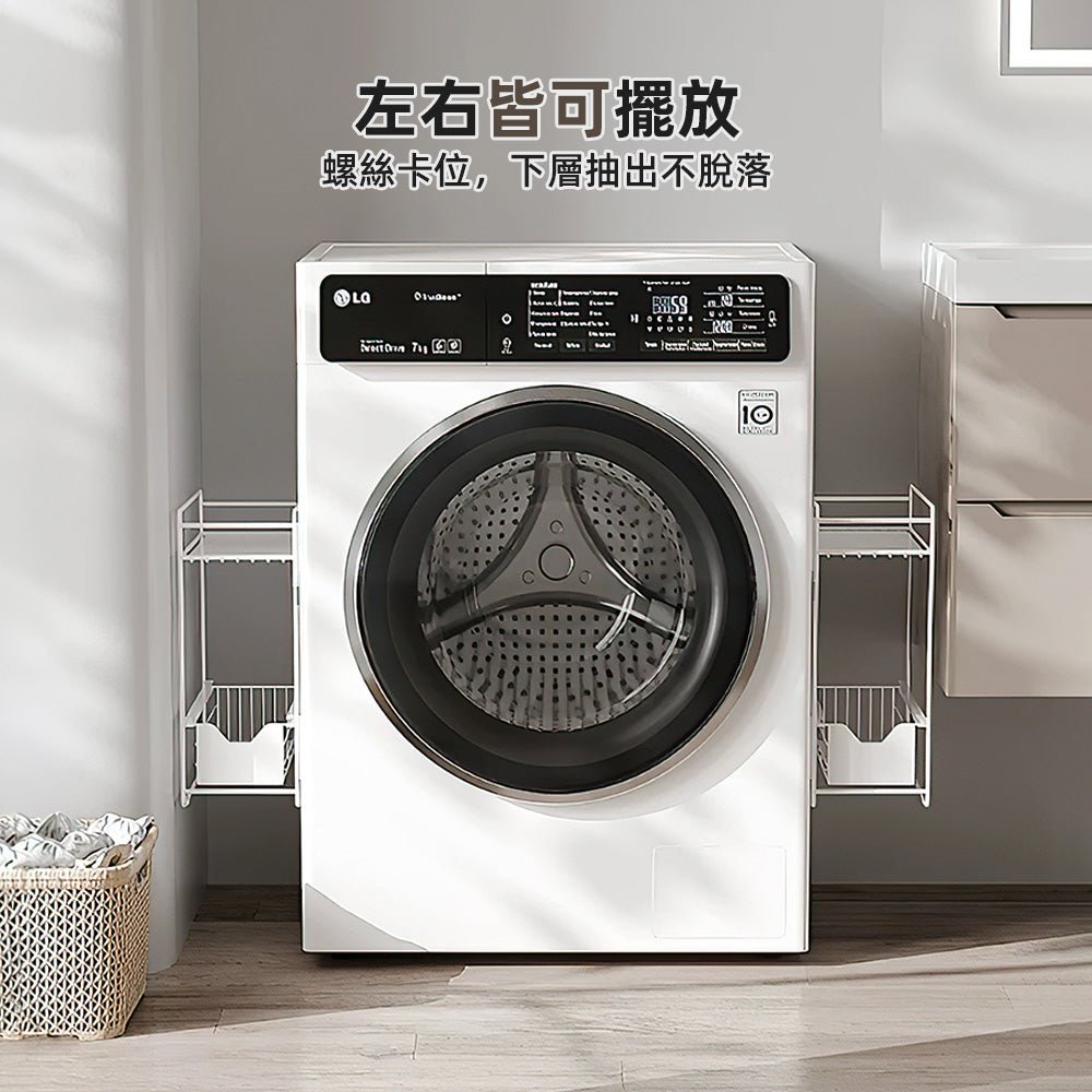 雙層磁吸收納架｜冰箱側邊、洗衣機旁變身整潔收納區