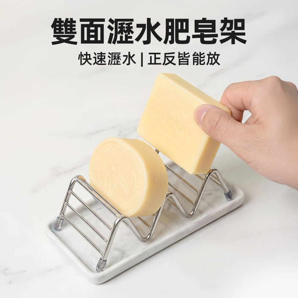 雙面瀝水肥皂架｜告別黏膩皂垢・浴室清爽好幫手