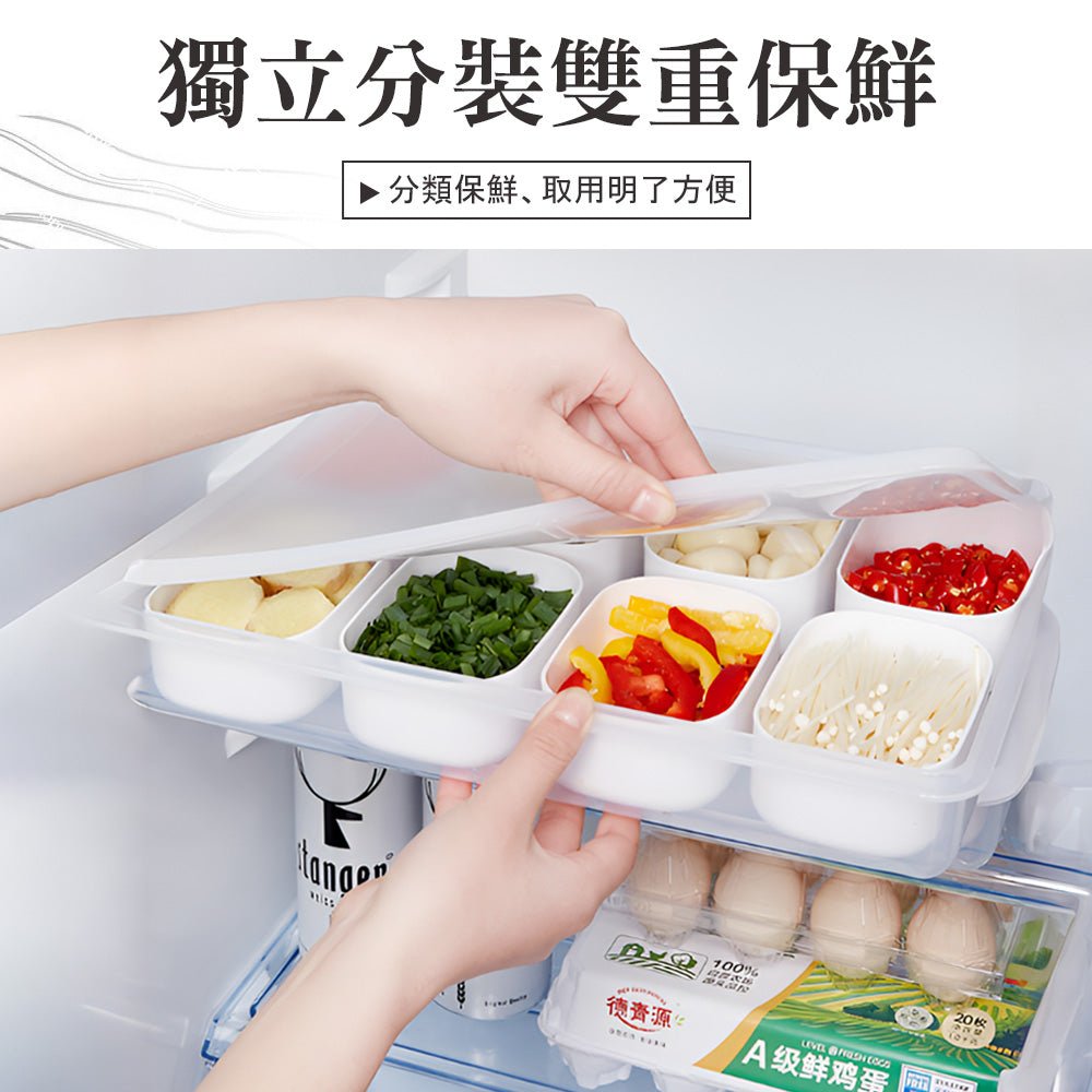 冰箱分隔備料盒｜讓蔥薑蒜各自安好，料理更有效率