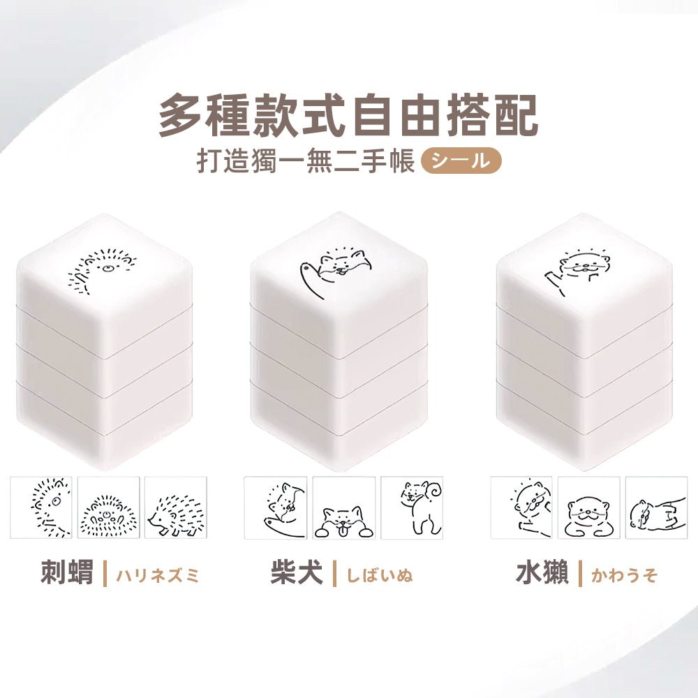 手帳裝飾印章組｜可愛圖案點綴生活・打造獨一無二手帳風格