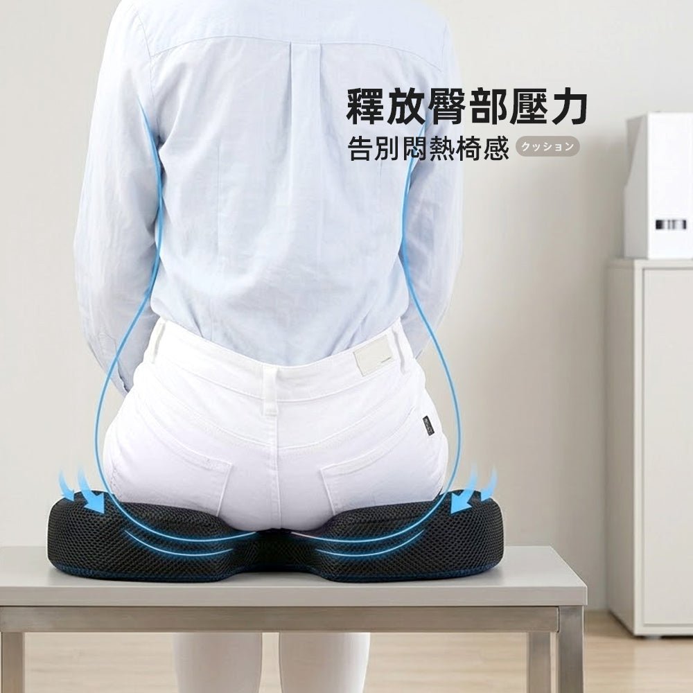 涼感透氣坐墊｜告別悶熱，久坐舒適新體驗