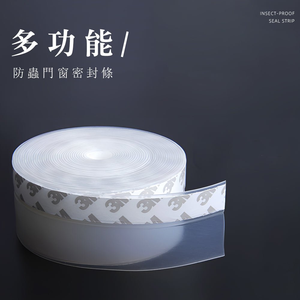 門縫密封條 5m｜防風防蟲一次搞定・居家必備好物