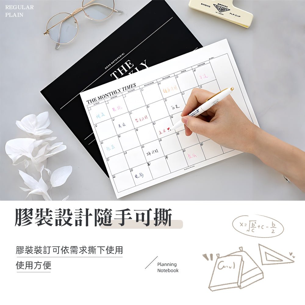 可撕式週月計畫本｜把待辦事項攤開，找回生活的主導權