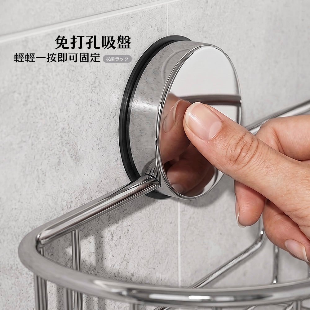 不鏽鋼吸盤置物架｜免鑽孔壁掛・浴室整齊不凌亂