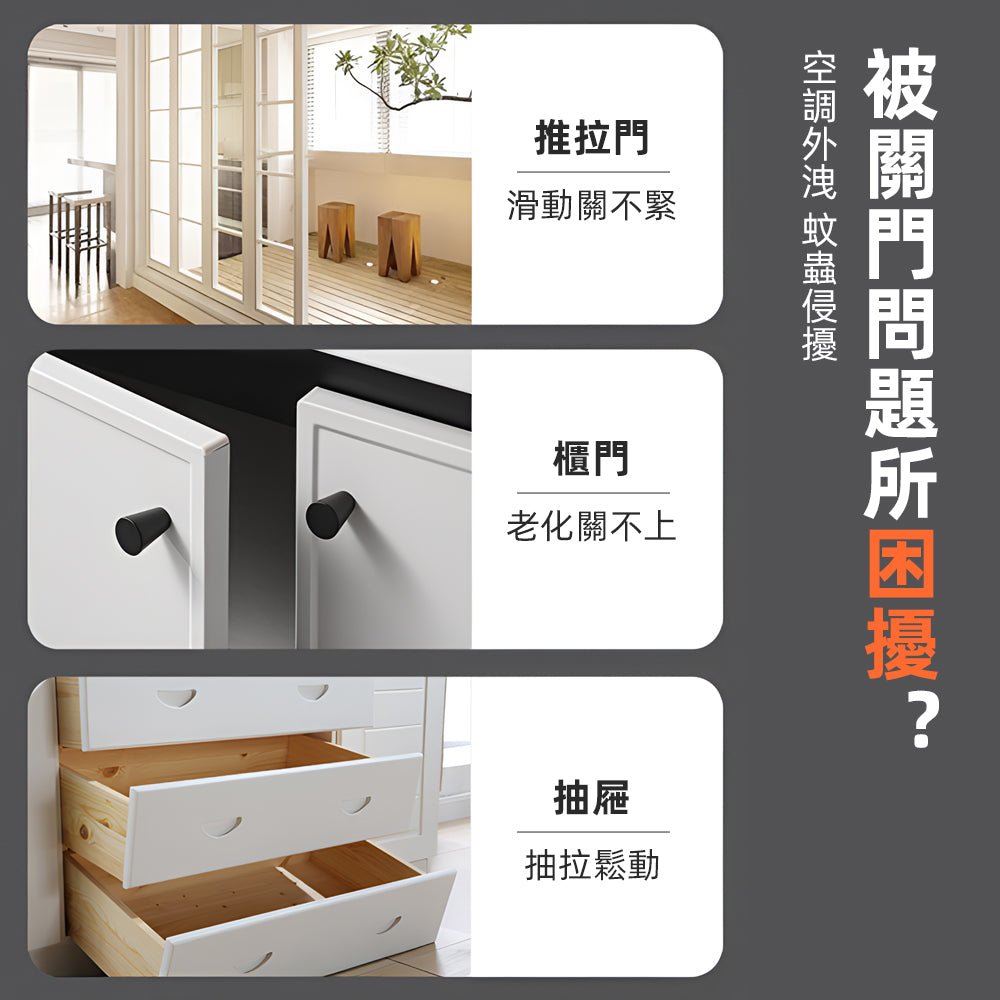 超薄磁吸門扣｜4片組．輕推即關．守住門片不鬆動