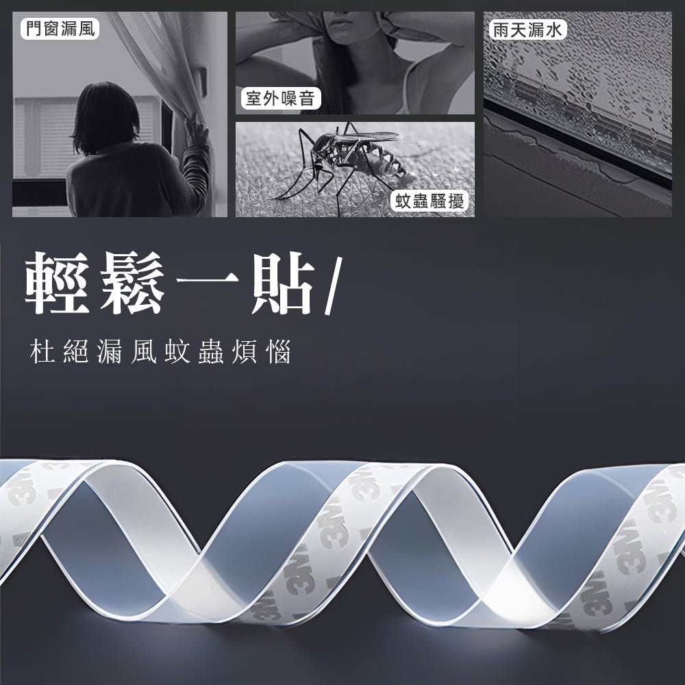 門縫密封條 5m｜防風防蟲一次搞定・居家必備好物