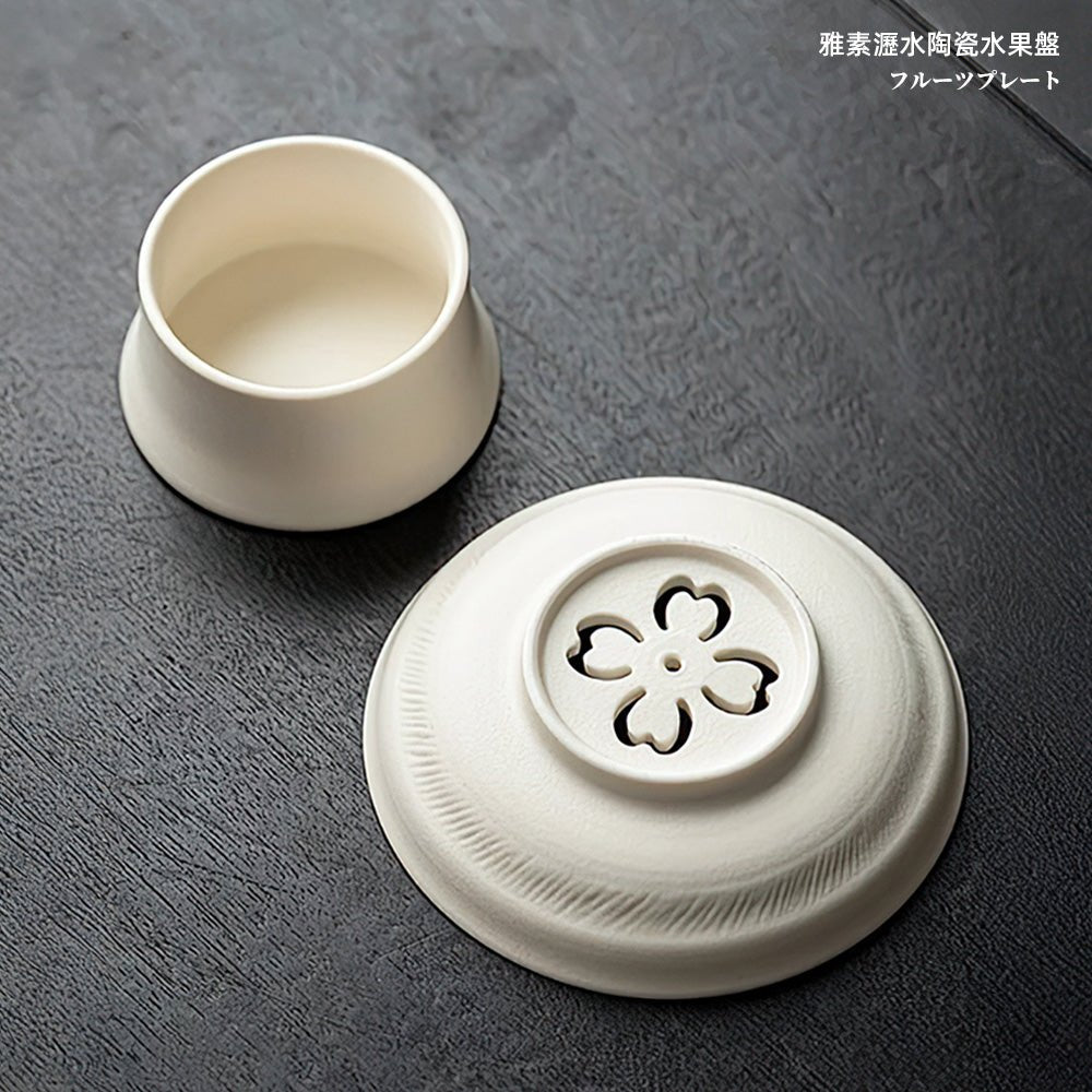 雅素瀝水陶瓷高腳盤｜洗好的水果，終於能乾爽上桌了