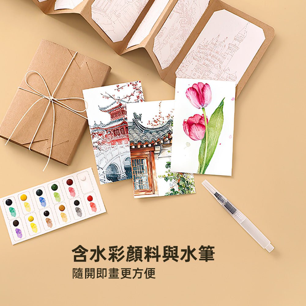 摺疊水彩練習本｜隨時隨地享受繪畫樂趣・療癒著色時光