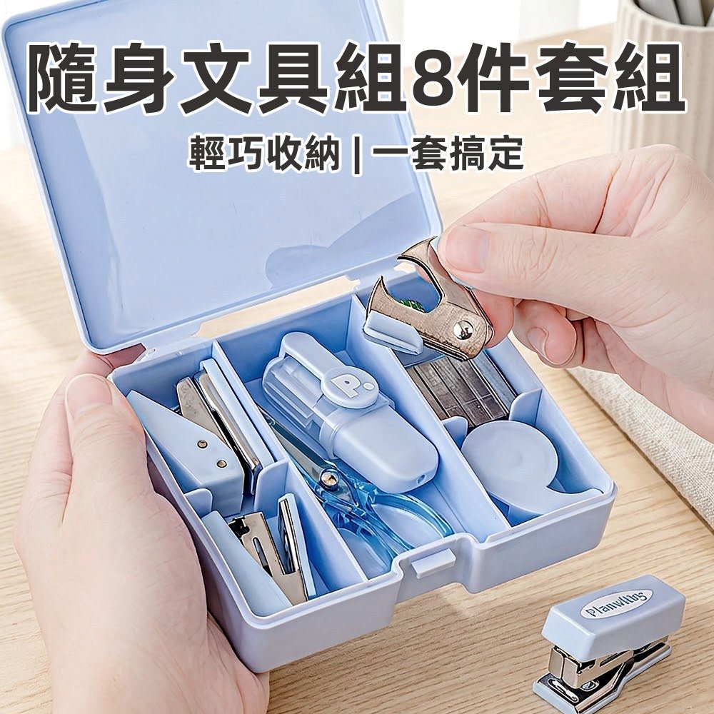 迷你文具收納盒｜隨身攜帶好方便・辦公學習都適用