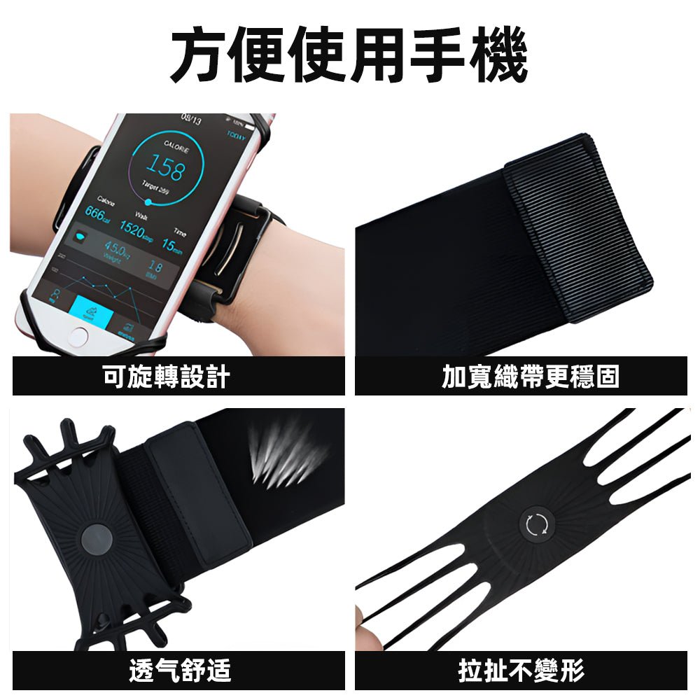 快拆式旋轉手機臂套｜路跑健身解放雙手・一鍵快拆訊息不漏接