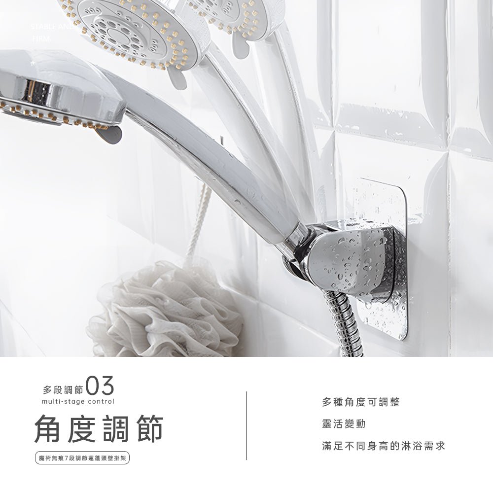 免打孔無痕蓮蓬頭支架｜多角度旋轉、免工具安裝