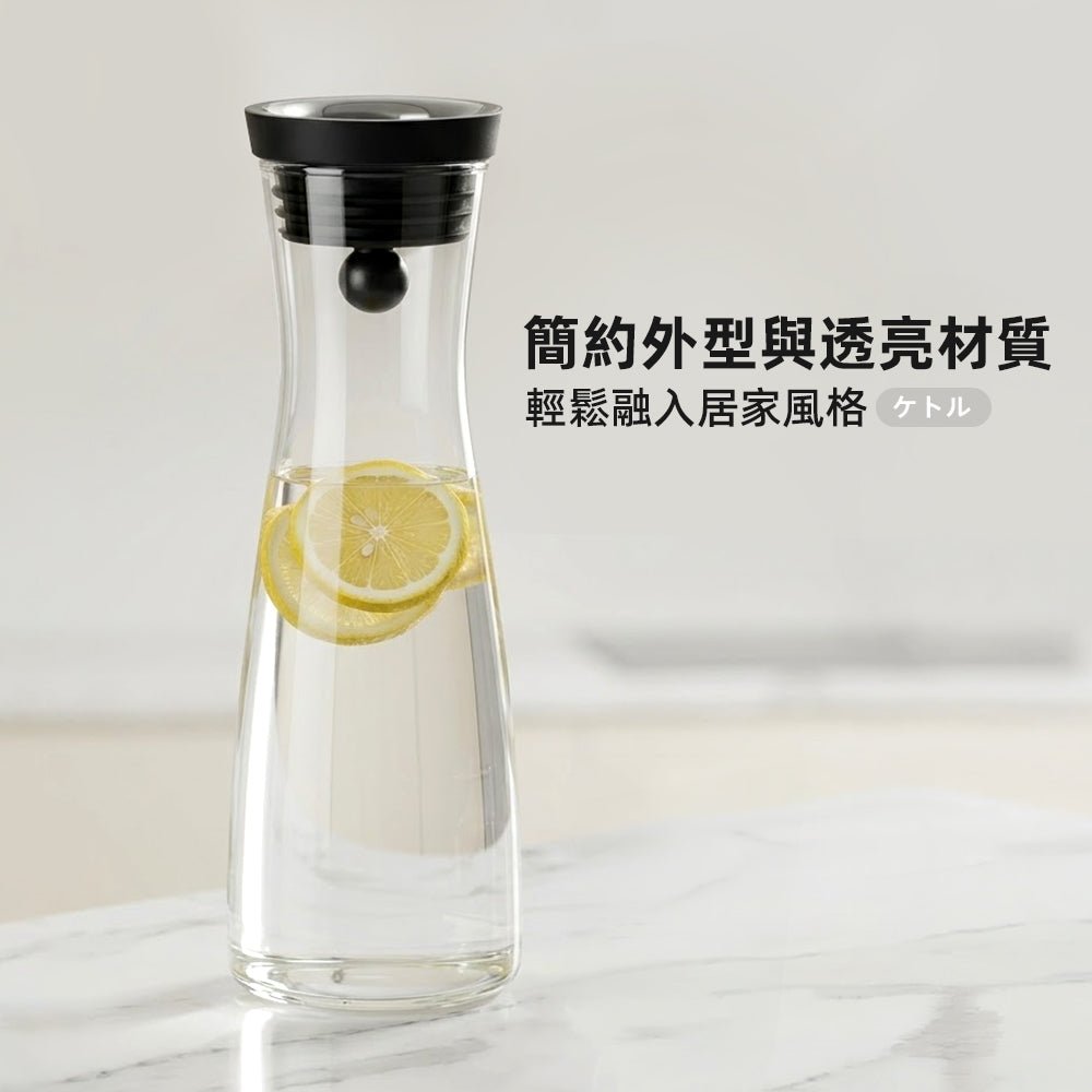 質感玻璃冷水壺｜優雅線條・隨時享受清涼飲品