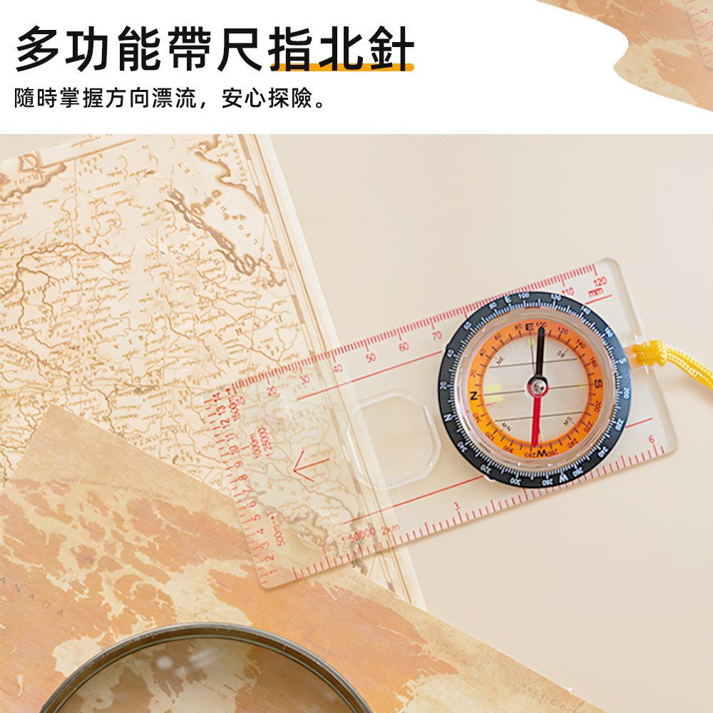 多功能帶尺指北針｜登山露營必備，安心探索方向
