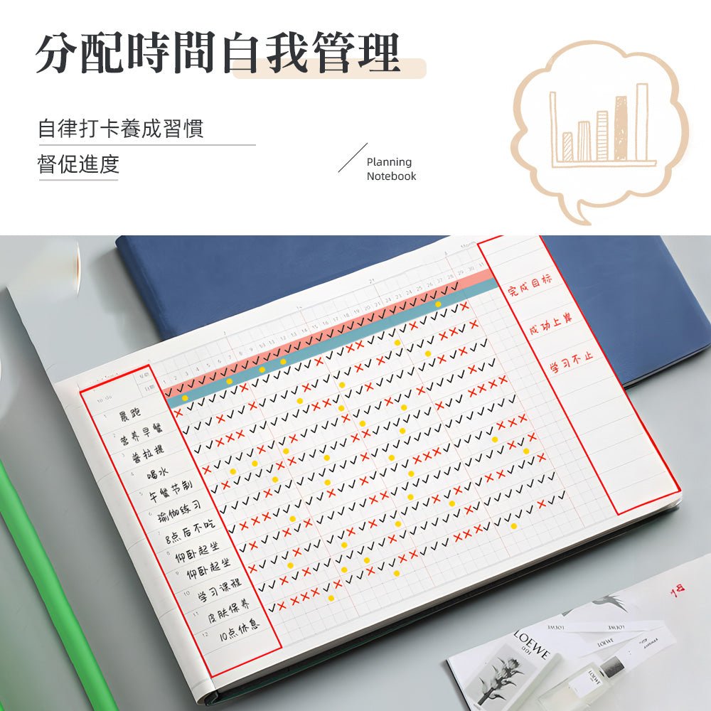 習慣養成計畫本｜每天一小格，看見更好的自己