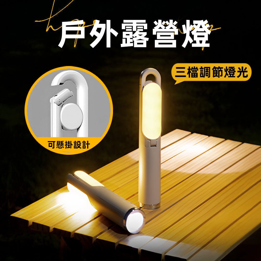 摺疊式露營工作燈｜照明穩又廣．戶外檢修緊急通通搞定