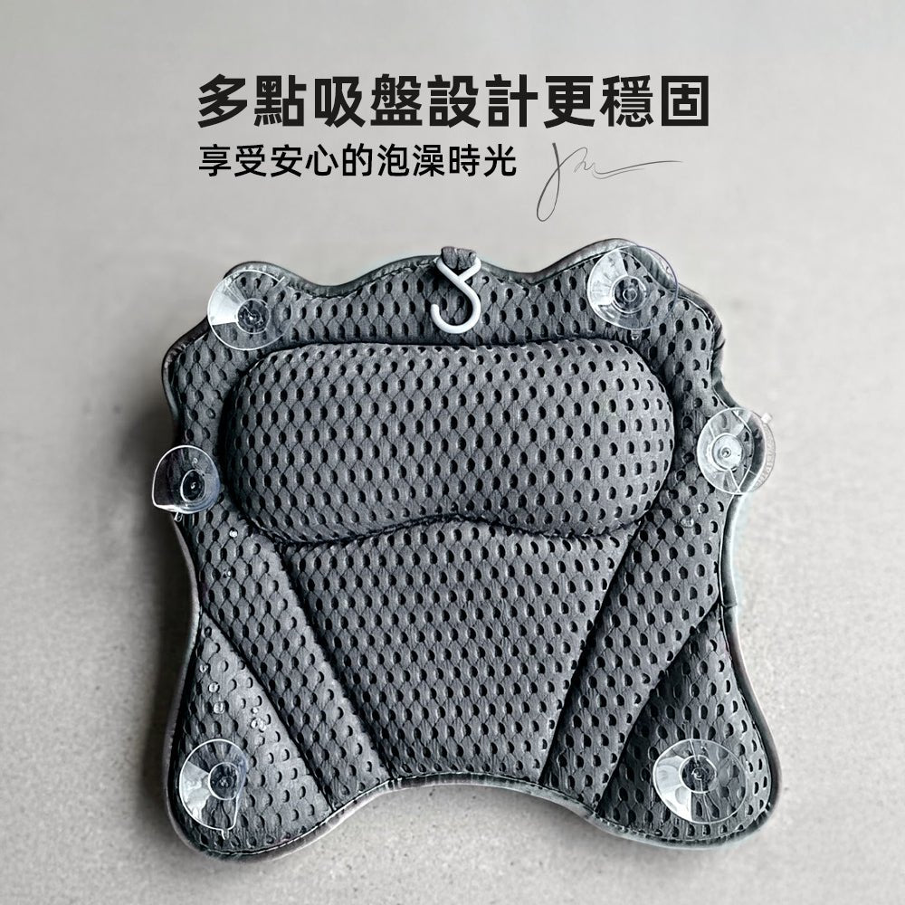 浴缸靠枕｜柔軟透氣網格・享受舒適泡澡時光