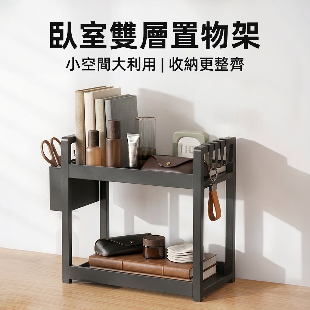 桌面收納雙層架｜告別雜亂桌面，打造整潔空間感