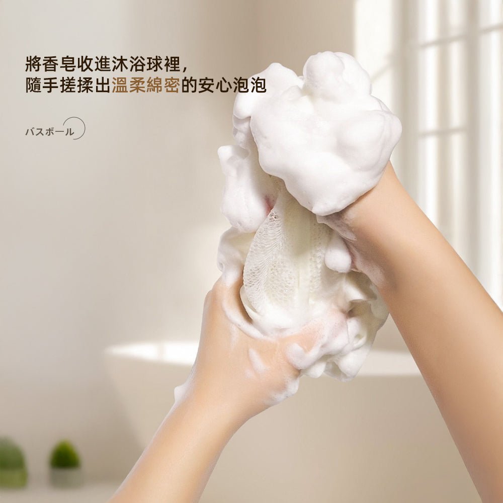 質感皂袋沐浴球｜告別濕黏皂盤・綿密起泡呵護肌膚