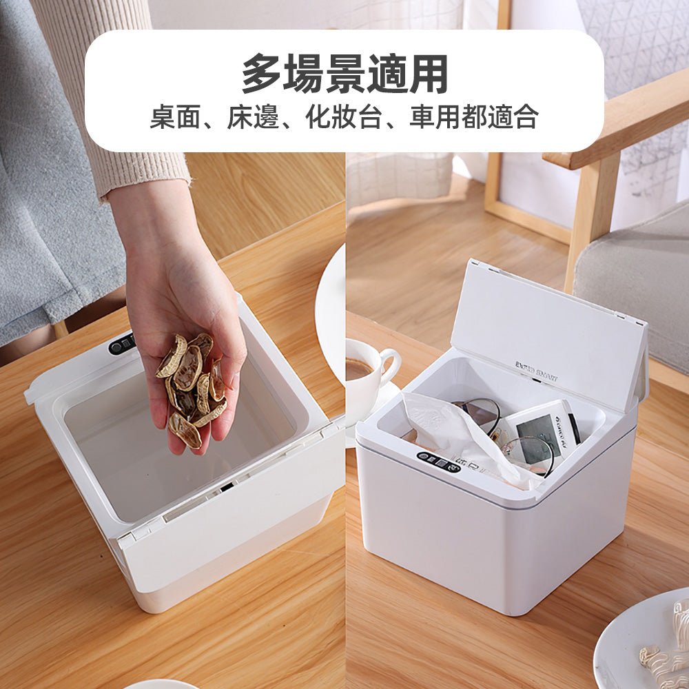 桌上感應垃圾桶｜告別髒亂桌面・迷你尺寸保持整潔好心情