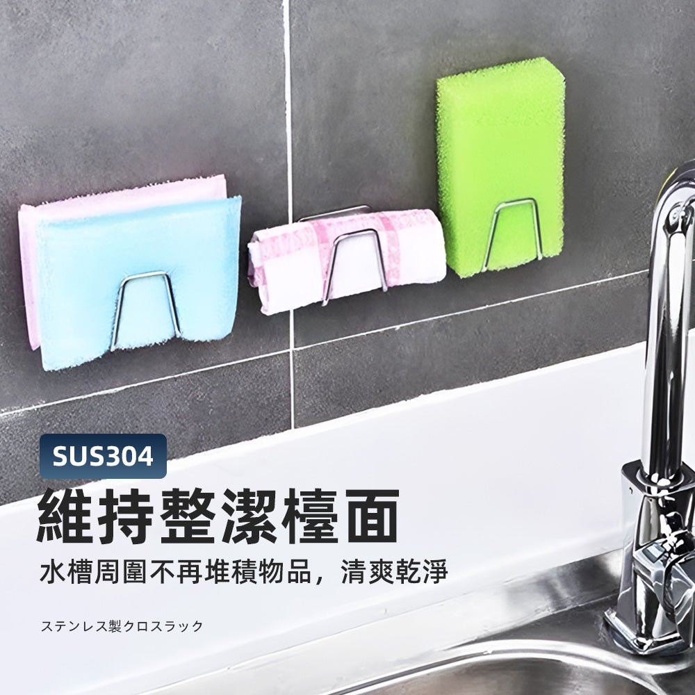 304不鏽鋼瀝水架｜還給水槽一個清爽檯面