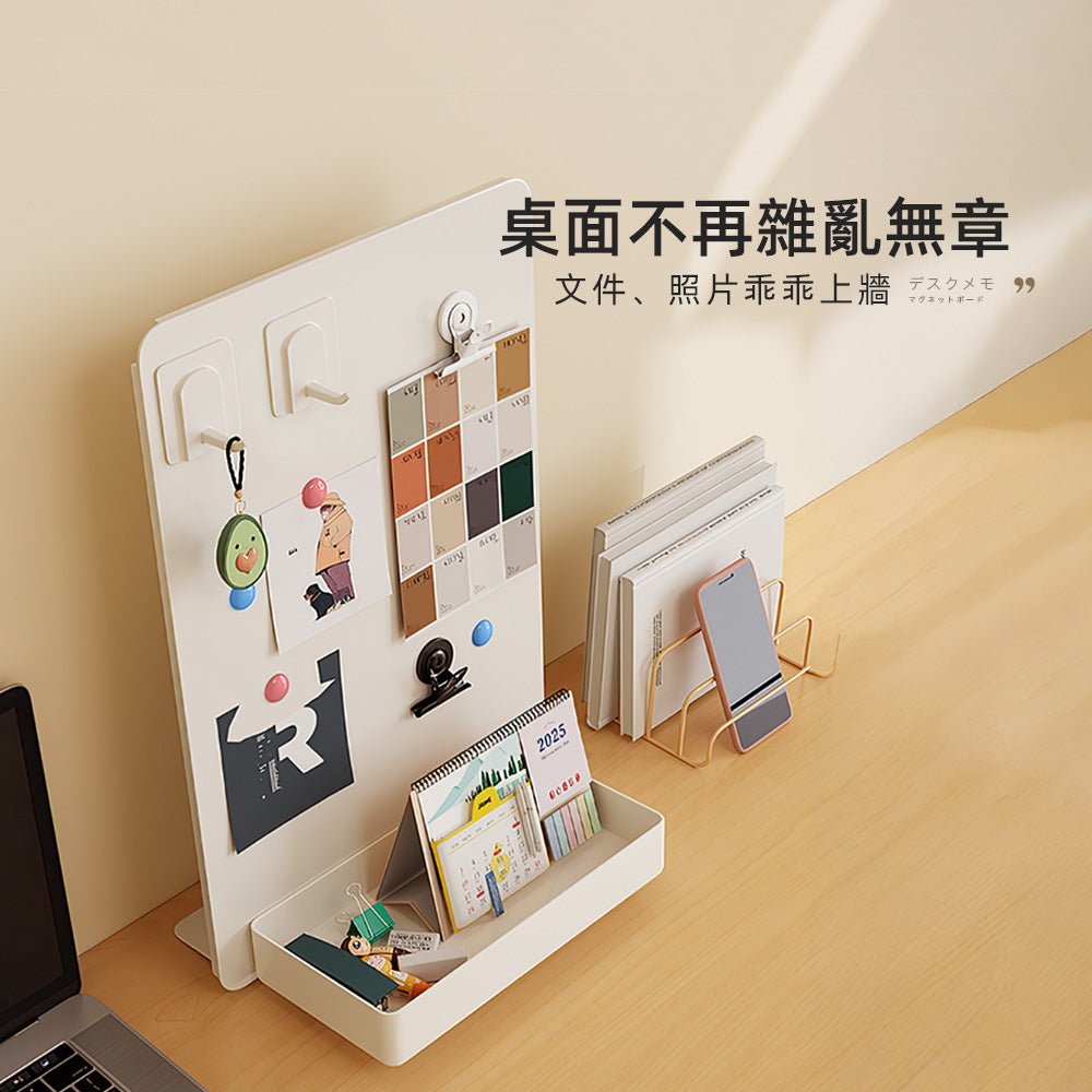 桌面磁吸備忘板｜打造整潔桌面・隨手記錄生活靈感