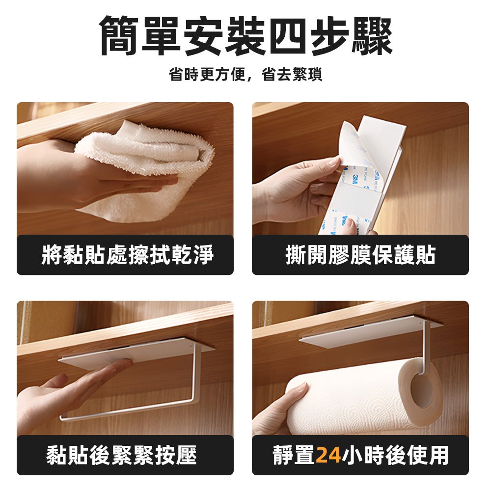 極簡壁掛式紙巾架｜釋放檯面空間，下廚不再手忙腳亂
