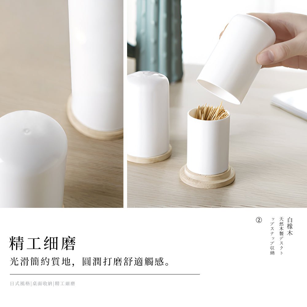 白橡木質牙籤收納筒｜餐桌上溫潤簡約的風景