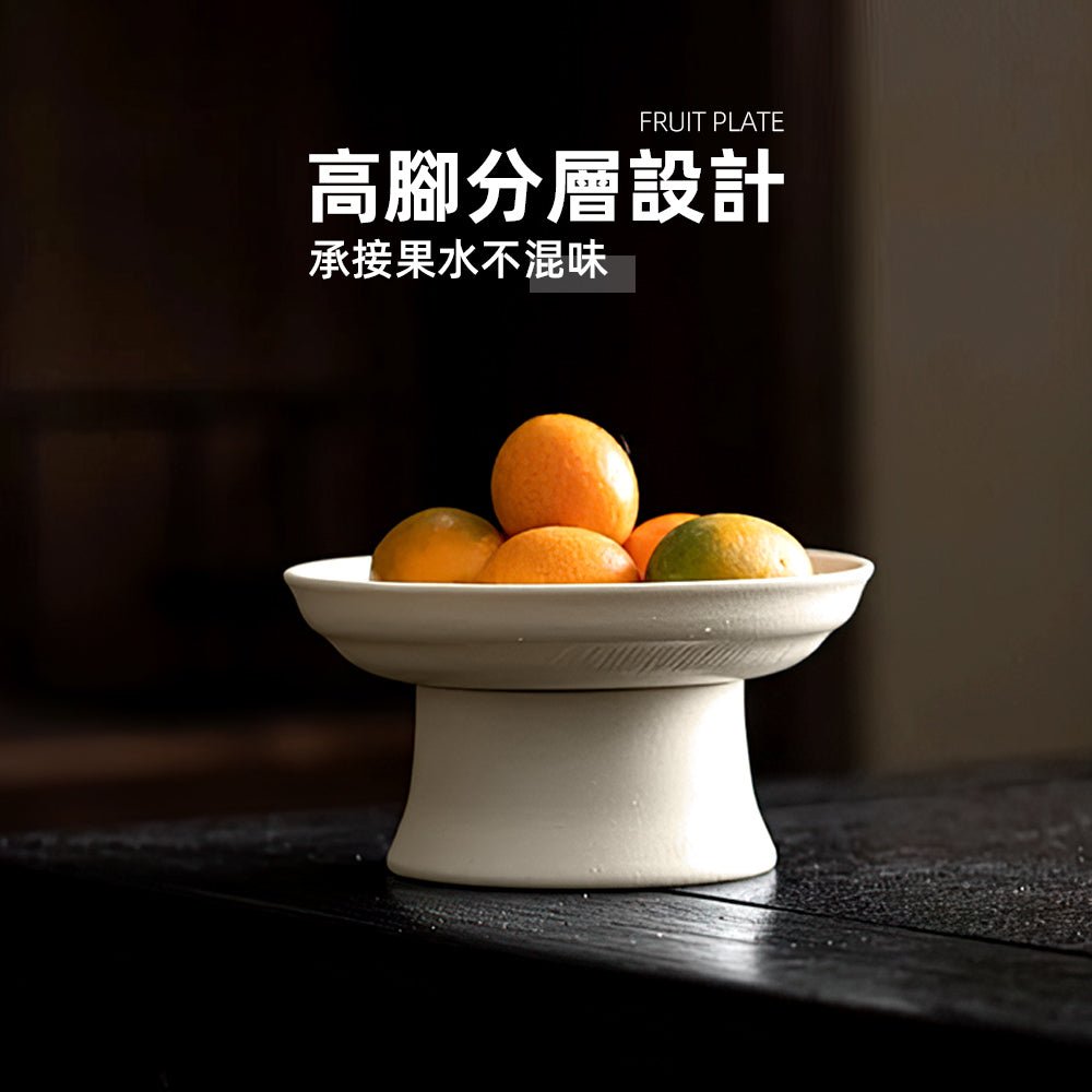 雅素瀝水陶瓷高腳盤｜洗好的水果，終於能乾爽上桌了