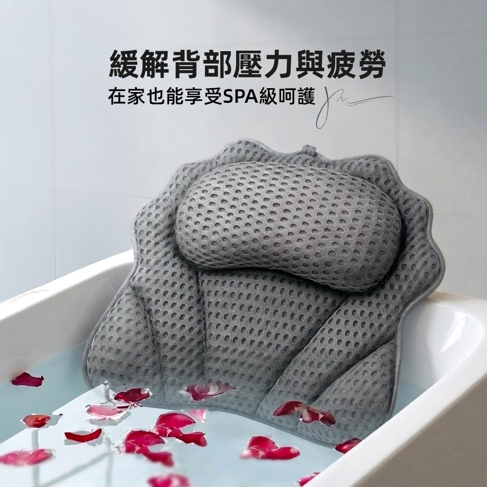 浴缸靠枕｜柔軟透氣網格・享受舒適泡澡時光