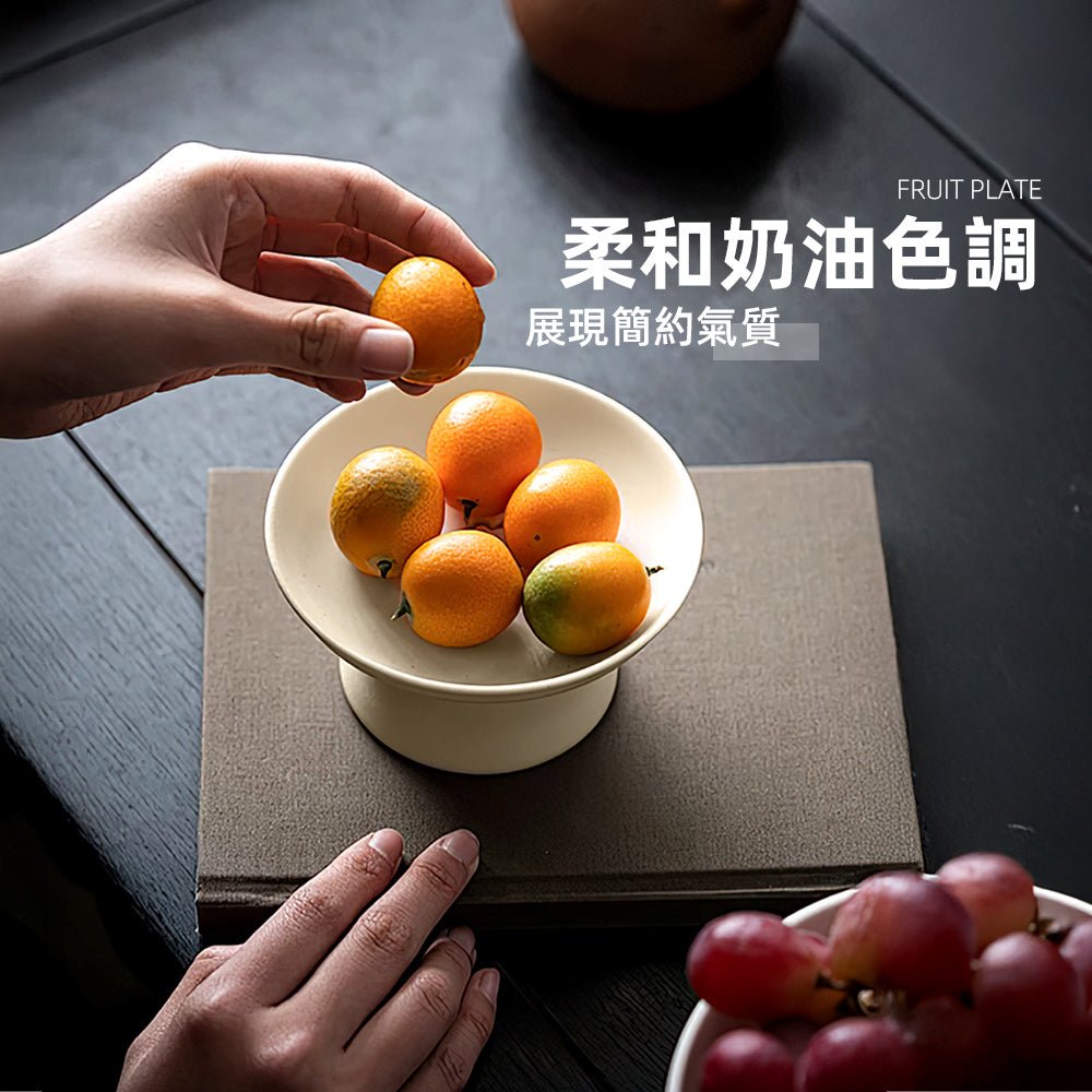 雅素瀝水陶瓷高腳盤｜洗好的水果，終於能乾爽上桌了