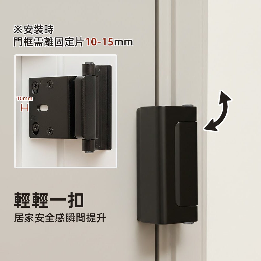 鋁合金防衝擊門扣｜加強居家防護・安心開門通風