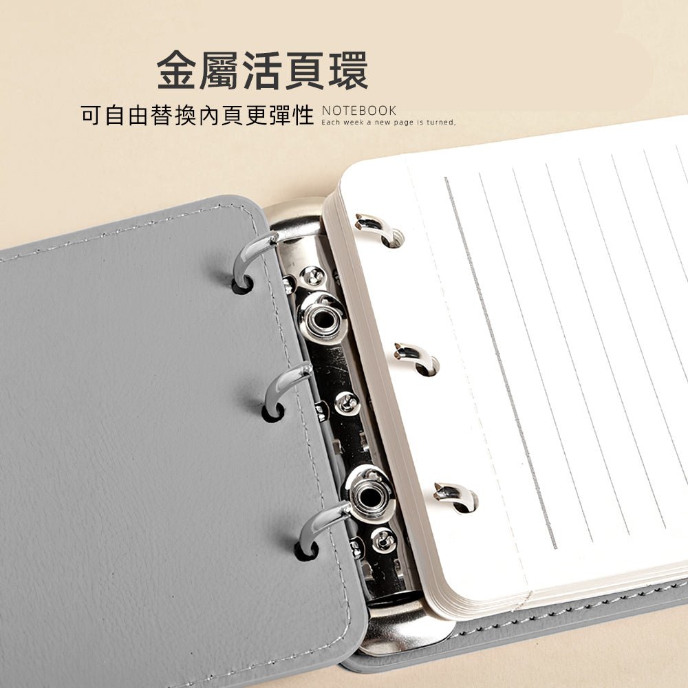 迷你活頁小筆記本｜隨時記錄生活靈感・輕巧好攜帶
