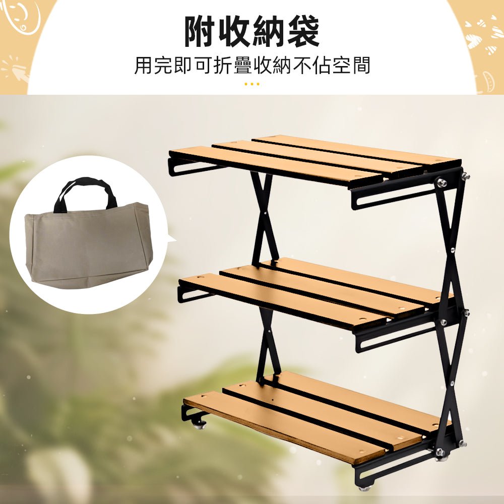 折疊三層收納架｜免安裝設計．露營擺攤皆適用