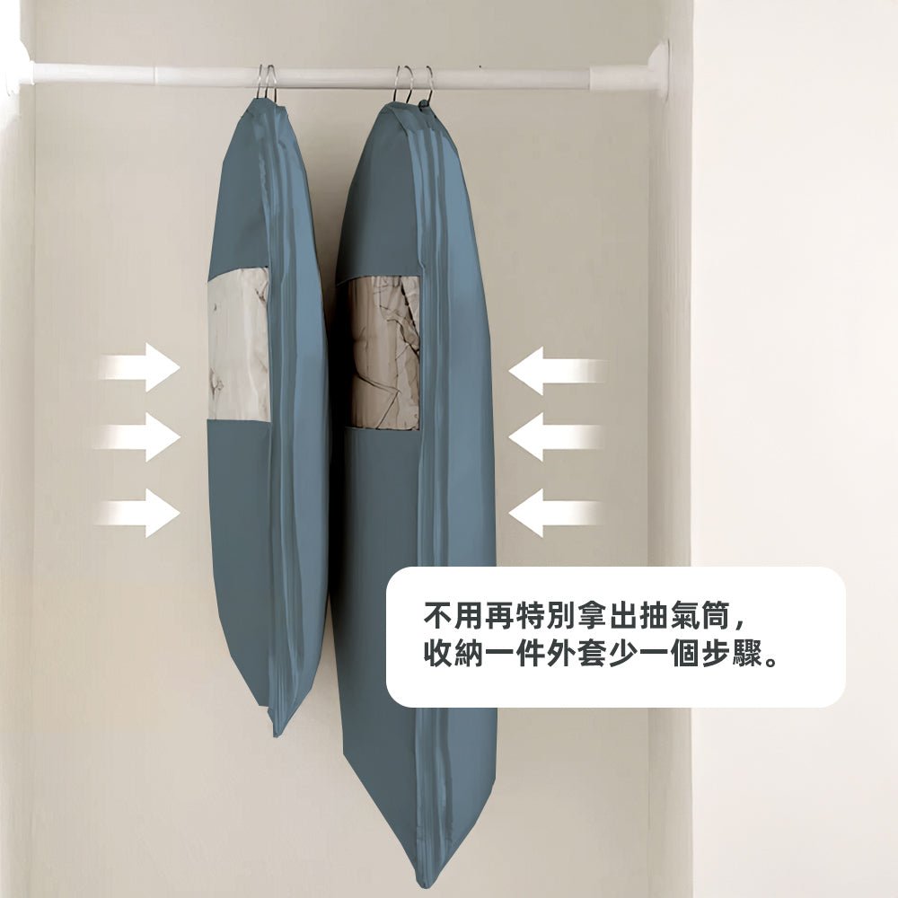 壓縮衣物收納袋｜換季衣物收納救星・告別衣櫃擁擠
