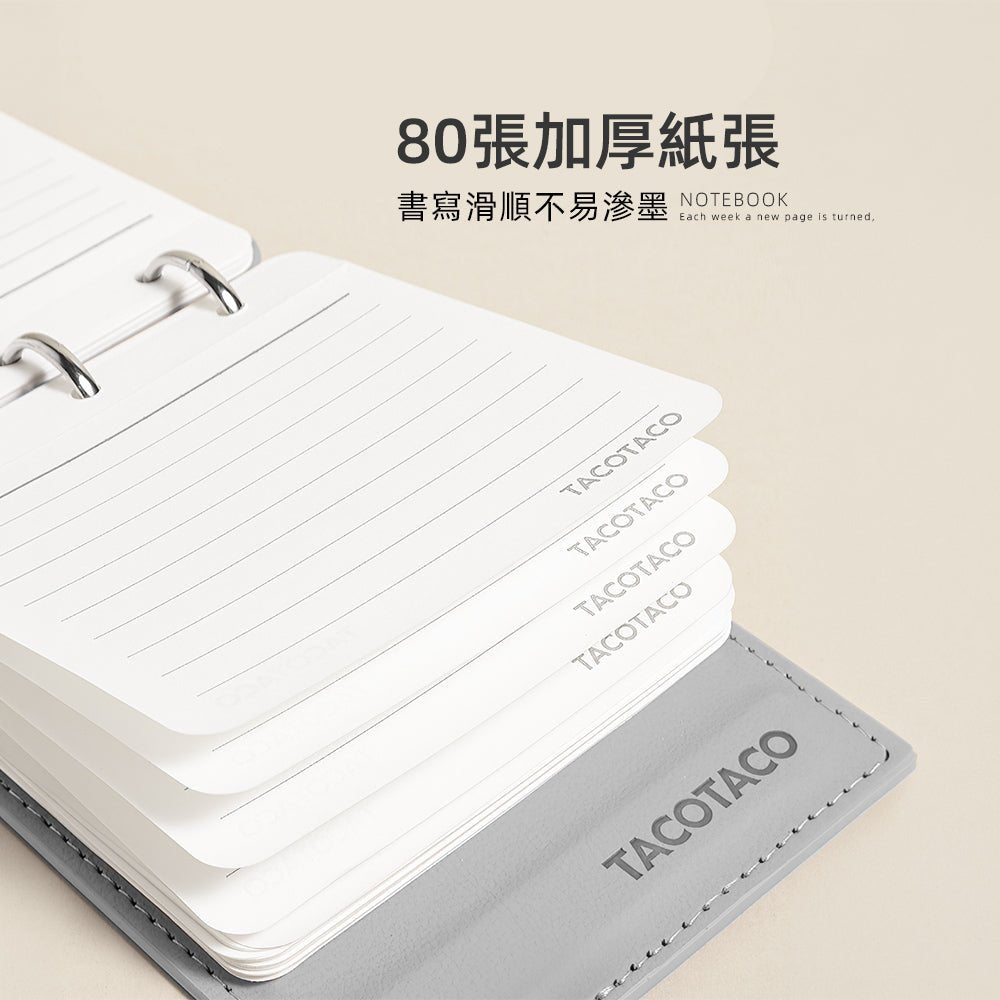 迷你活頁小筆記本｜隨時記錄生活靈感・輕巧好攜帶