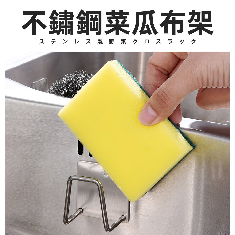 304不鏽鋼瀝水架｜還給水槽一個清爽檯面