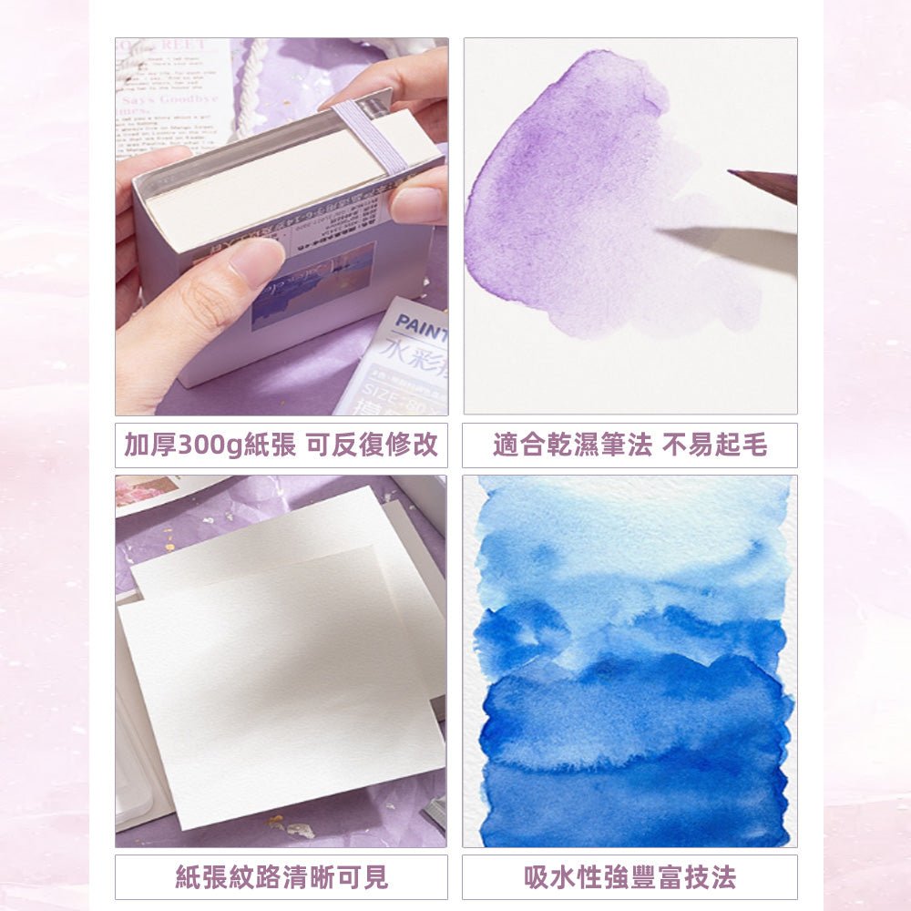 迷你水彩畫畫本套組｜隨時隨地揮灑創意・輕巧便攜的繪畫體驗